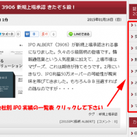 証券会社別IPO一覧表