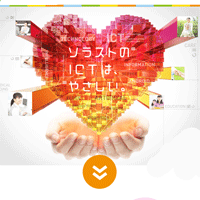 ソラスト