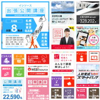 インソース