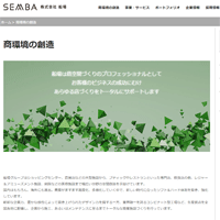 船場