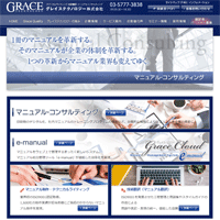 グレイステクノロジー