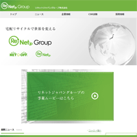 リネットジャパングループ