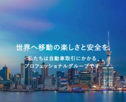 オプティマスグループ