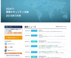 ブロードバンドセキュリティ