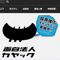 カヤック