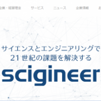 サイジニア