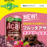 フルッタフルッタ