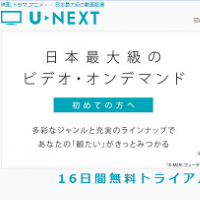 ユーネクスト