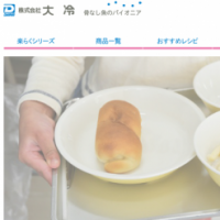 大冷