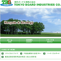 東京ボード工業株式会社