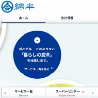 綿半ホールディングス
