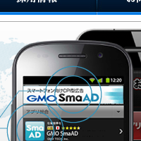 GMOTECH