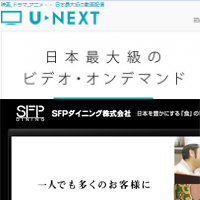 U-NEXT_SFP初値