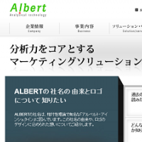 アルベルト