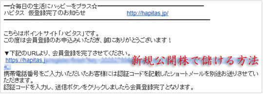 ハピタス3