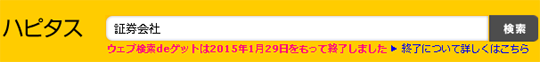 ハピタス5