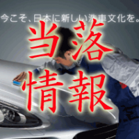 KeePer当落