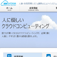 エムケイシステム