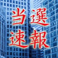 ケネディクス商業リート投資法人当選