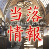 シリコンスタジオ当落情報