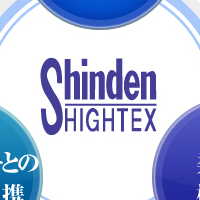 シンデン・ハイテックス株式会社