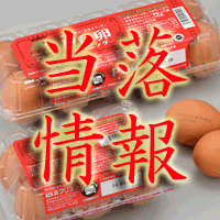 ホクリヨウ当落情報