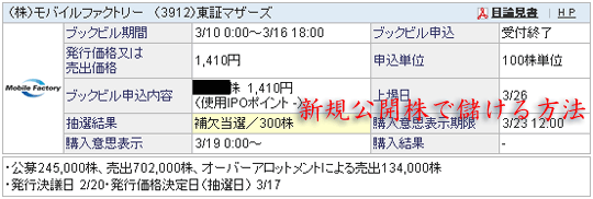 SBI証券モバイルファクトリー