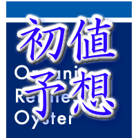 ヒューマンウェブ初値予想