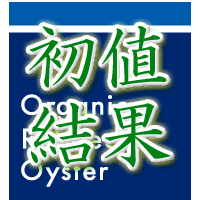 ヒューマンウェブ初値結果