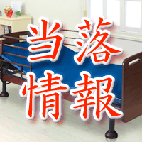 プラッツ当選落選