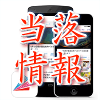グノシー当選