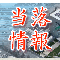 シーアールイー当落情報