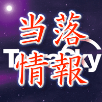 テラスカイ当落情報