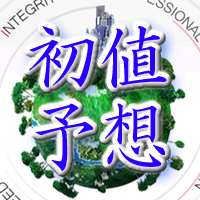 デザインワン初値予想