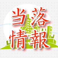 リンクバル当落情報
