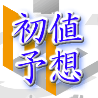 MarketEnterprise初値予想