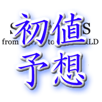 STUDIOUS初値予想