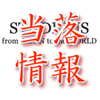 STUDIOUS当落情報