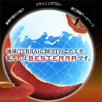 べステラ