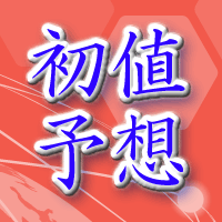 メタップス初値予想