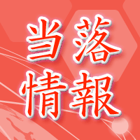メタップス当落情報