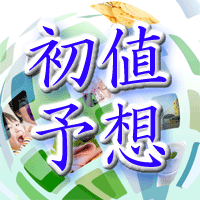 ラクト・ジャパン_初値予想