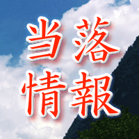 土木管理総合試験所_当落情報