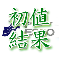 JESCO初値結果