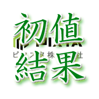 ピクスタ初値結果