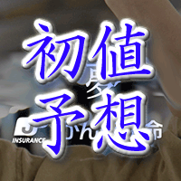 かんぽ生命保険初値予想