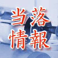 グリーンペプタイド当落情報
