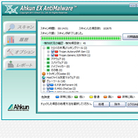 アークン