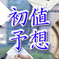 ソーシャルワイヤー初値予想