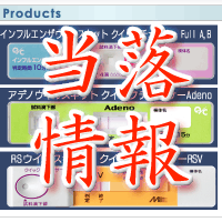 ミズホメディー当落情報